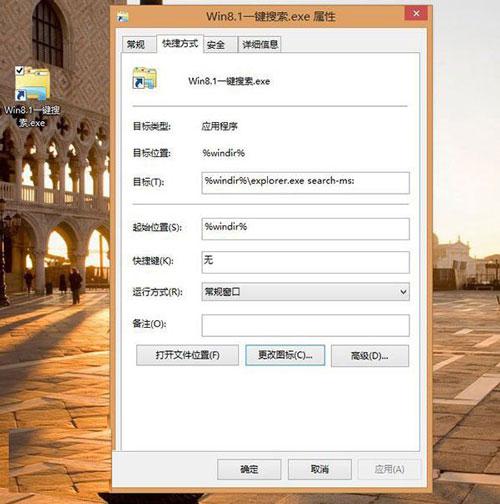 win8.1系统如何创建一个简便的库搜索