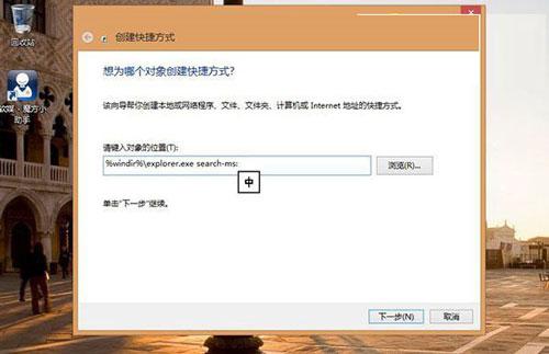 win8.1系统如何创建一个简便的库搜索