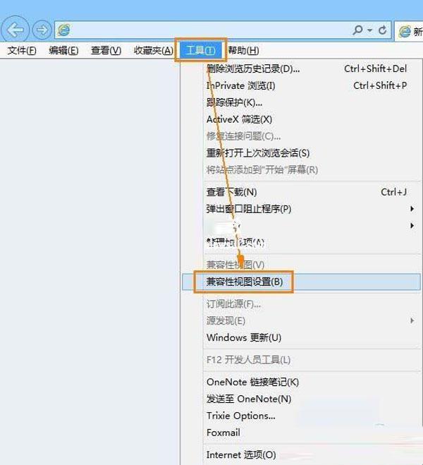 win8系统中IE10浏览器Flash播放不了怎么办