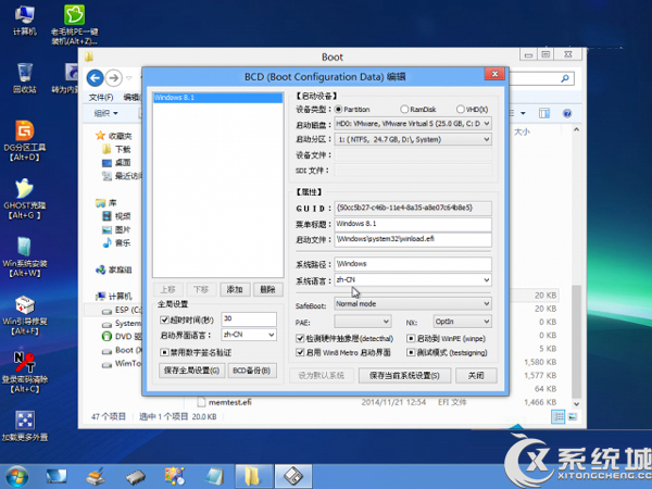 Windows8系统安装后如何改成UEFI启动