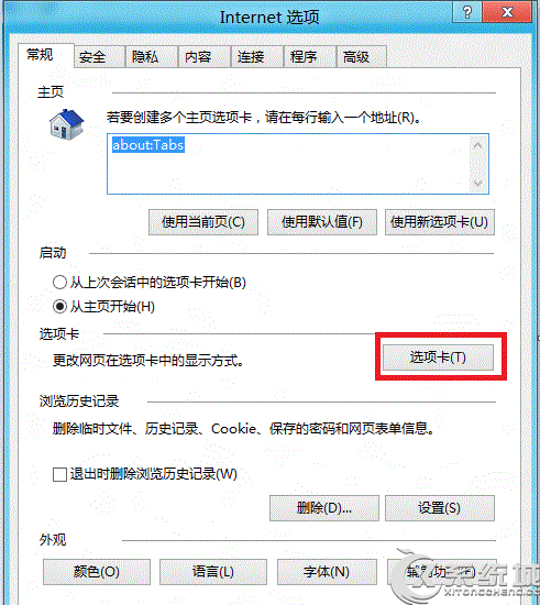 Win8系统下IE10如何启用快速导航