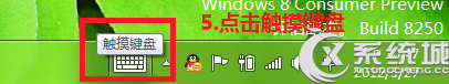 Win8tabletķ