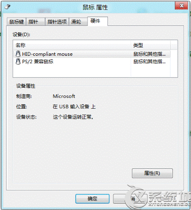 Win8鼠标设置在哪里？