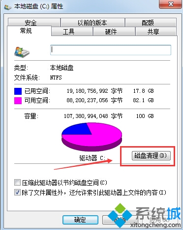 win8系统如何删除无用文件释放磁盘空间