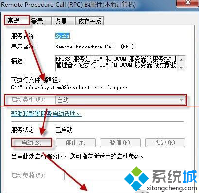 Win8系统启动安全中心服务提示错误1068如何解决