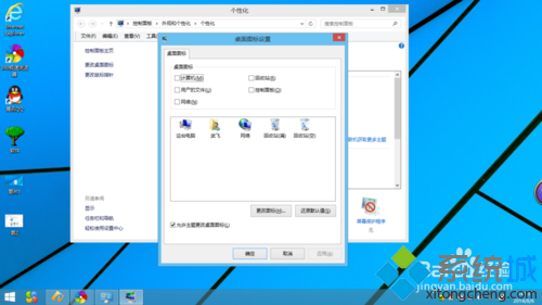 升级win8系统后发现“我的电脑”图标不见的解决方法