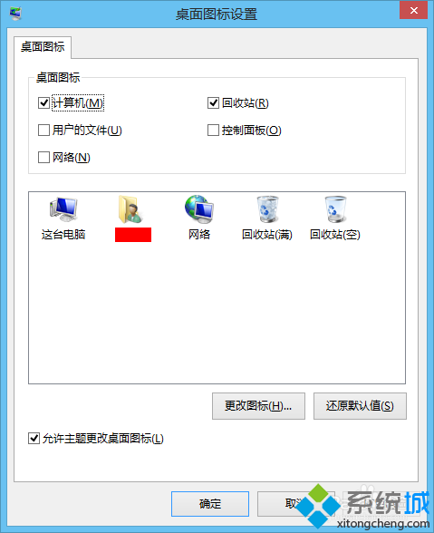 升级win8系统后发现“我的电脑”图标不见的解决方法