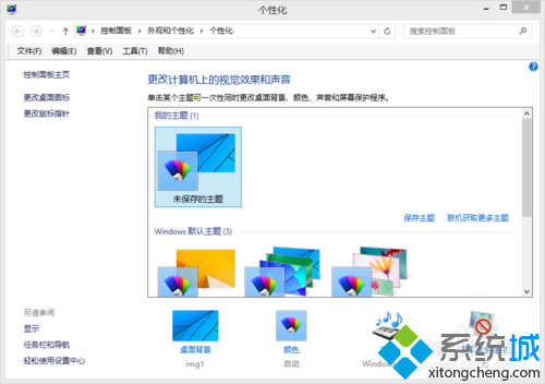 升级win8系统后发现“我的电脑”图标不见的解决方法