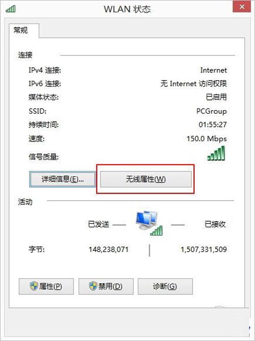 win8.1系统无线网络老掉线该怎么办