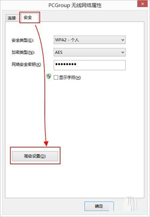 win8.1系统无线网络老掉线该怎么办