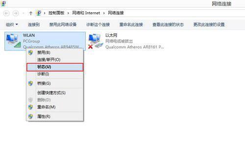 win8.1系统无线网络老掉线该怎么办