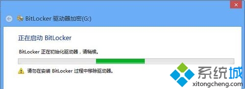 Win8系统下如何启用Bitlocker驱动器加密功能