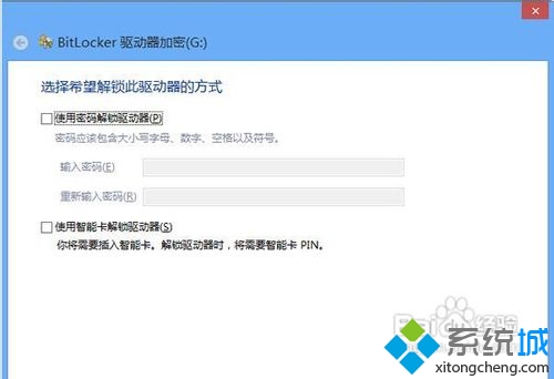 Win8系统下如何启用Bitlocker驱动器加密功能