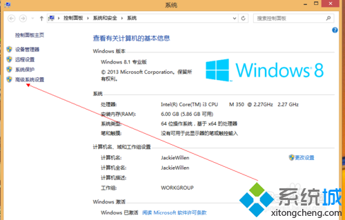 win8/win8.1ϵͳôjava