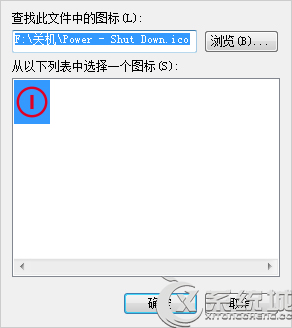 在Win8 Metro界面上添加关机及重启按钮教程