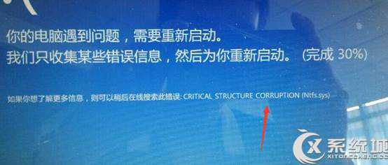 Win8.1蓝屏错误CRITICAL-STRUCTURE-CORRUPTION(Ntfs-sys)怎么办？