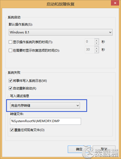 Win8.1蓝屏错误CRITICAL-STRUCTURE-CORRUPTION(Ntfs-sys)怎么办？