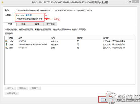 Win8.1删除头像及头像缩略图记录技巧