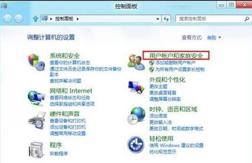 Win8系统账号密码如何快速设置