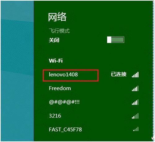 win8系统在哪里可以查看无线网络流量