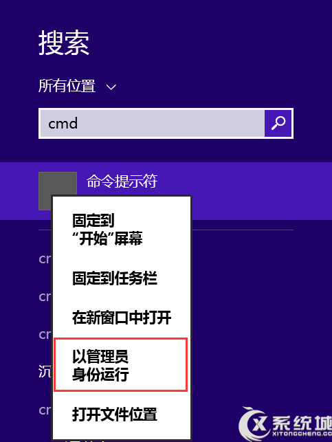 Win8.1提示内存不足的应对措施