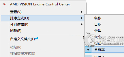 Win8系统下如何让图片按分辨率规律排序