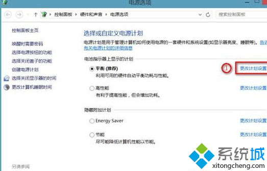 笔记本Win8.1系统拔出电源线时出现黑屏怎么办