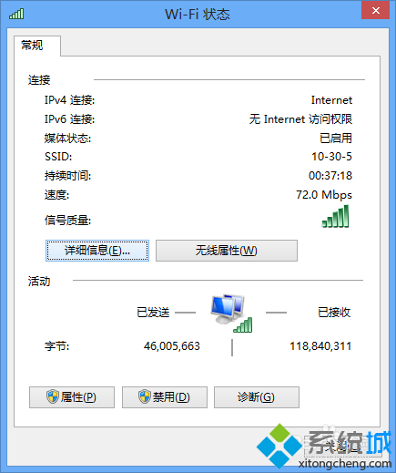 Win8系统查看mac地址的两种方法