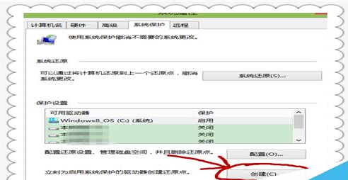 Win8.1如何设置系统的还原点?