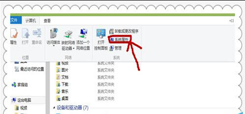 Win8.1如何设置系统的还原点?