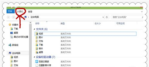 Win8.1如何设置系统的还原点?