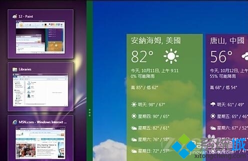 如何使用windows8.1系统的分屏功能