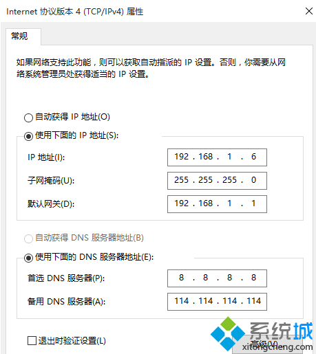 Win8.1系统提示“以太网没有有效的ip配置”怎么办