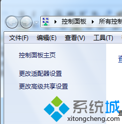 Win8.1系统提示“以太网没有有效的ip配置”怎么办