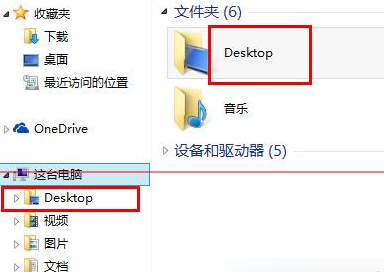 Win8桌面变成desktop 更改方法介绍