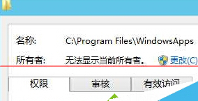 win8系统怎么获取文件权限