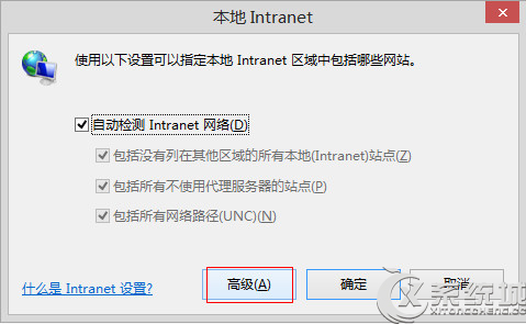 Win8.1 IE11无法打开本地网站怎么办？