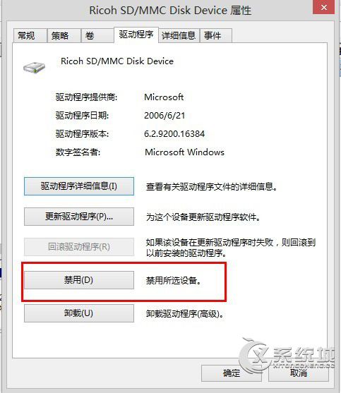 Win8关机提示＂驱动器中没有磁盘＂的解决方法