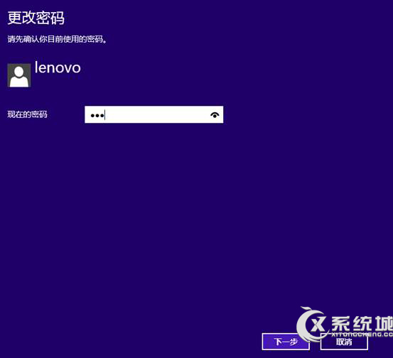 Win8怎么删除本地账户密码