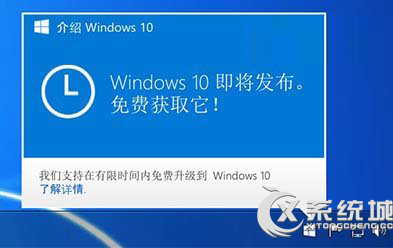 Win7/Win8.1免费升级Win10常见问题汇总