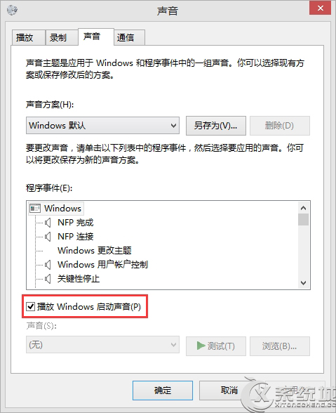 联想笔记本Win8.1系统无法启动摄像头怎么办？