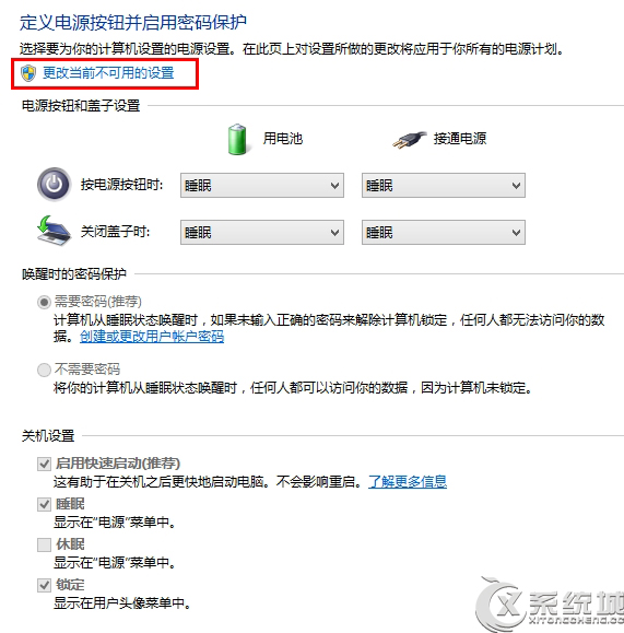 联想笔记本Win8.1系统无法启动摄像头怎么办？