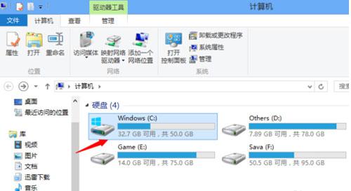 怎样更快找到win8系统收藏夹的位置