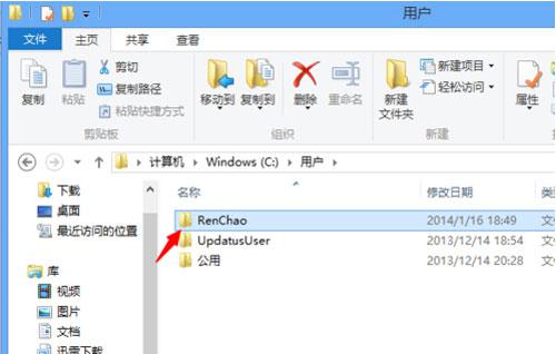 怎样更快找到win8系统收藏夹的位置