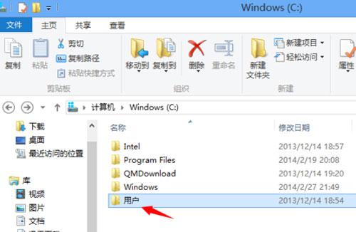 怎样更快找到win8系统收藏夹的位置