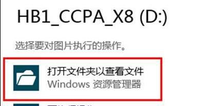 Win8系统如何将自动播放功能关闭