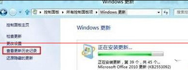 Win8电脑中补丁更新记录怎么查看