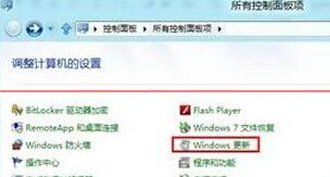 Win8电脑中补丁更新记录怎么查看