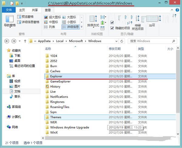 ֹWindows8ϵͳԶͼ
