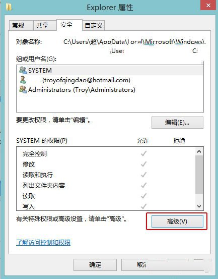ֹWindows8ϵͳԶͼ